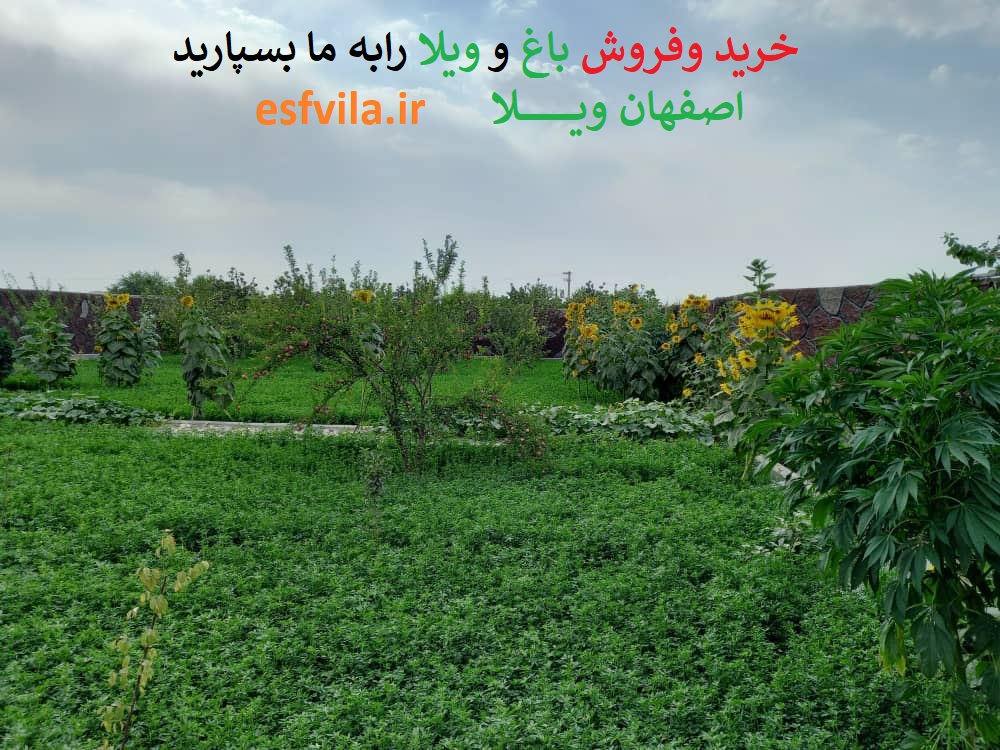 ویلا اصفهان